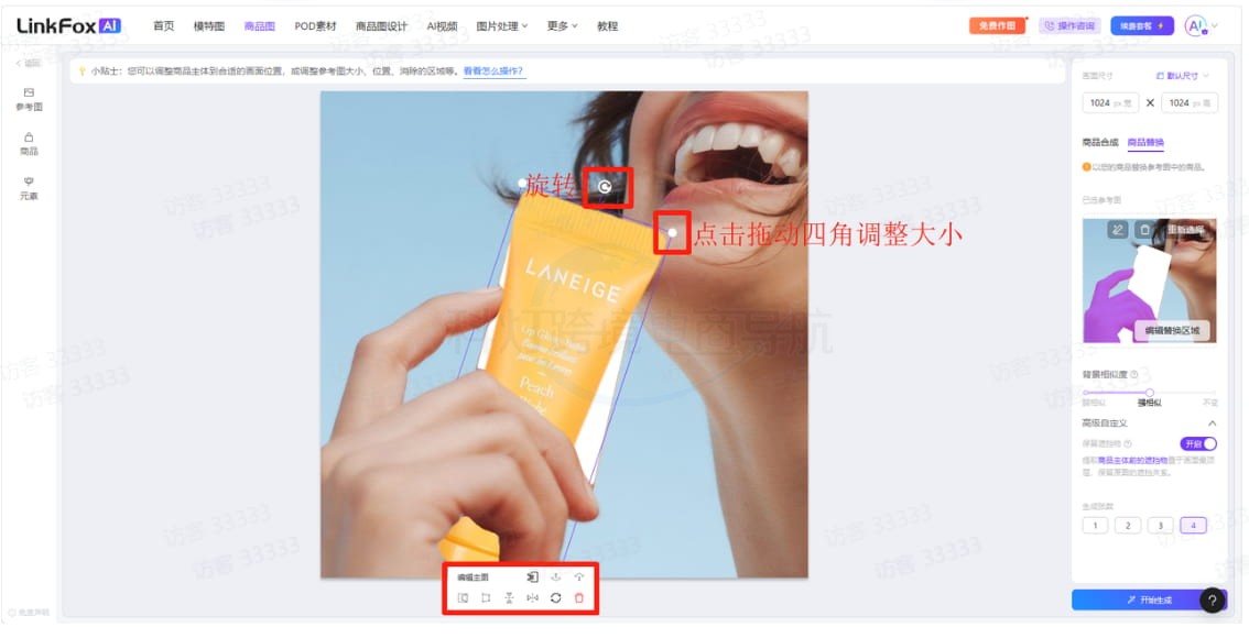 调整原图位置大小