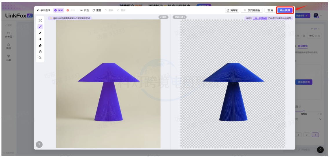 AI自动识别抠图