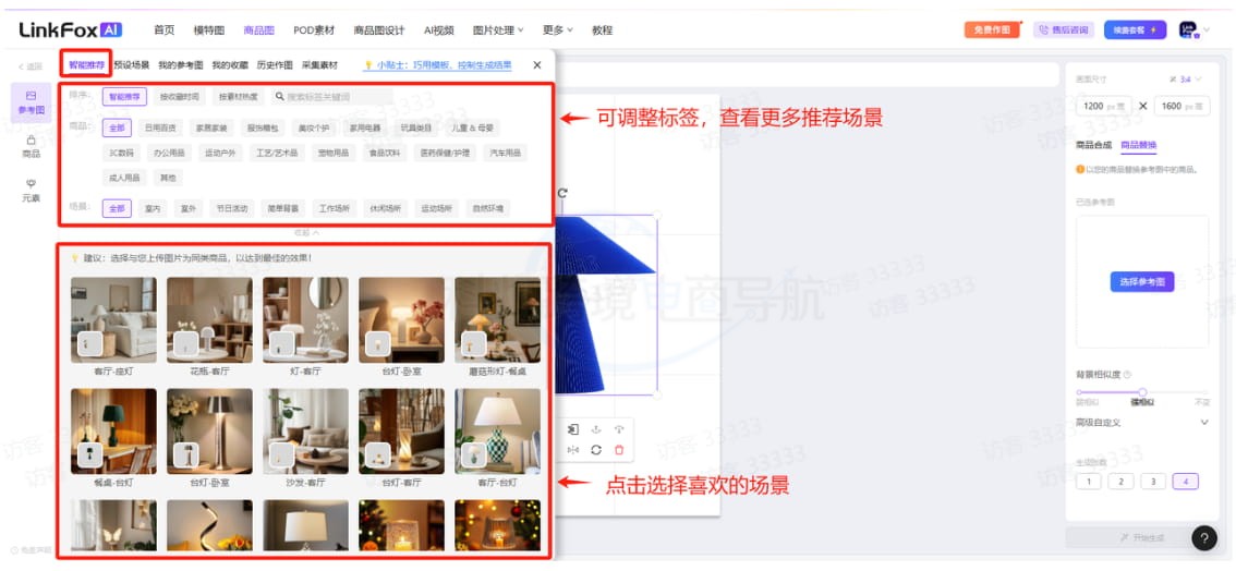 上传的商品品类