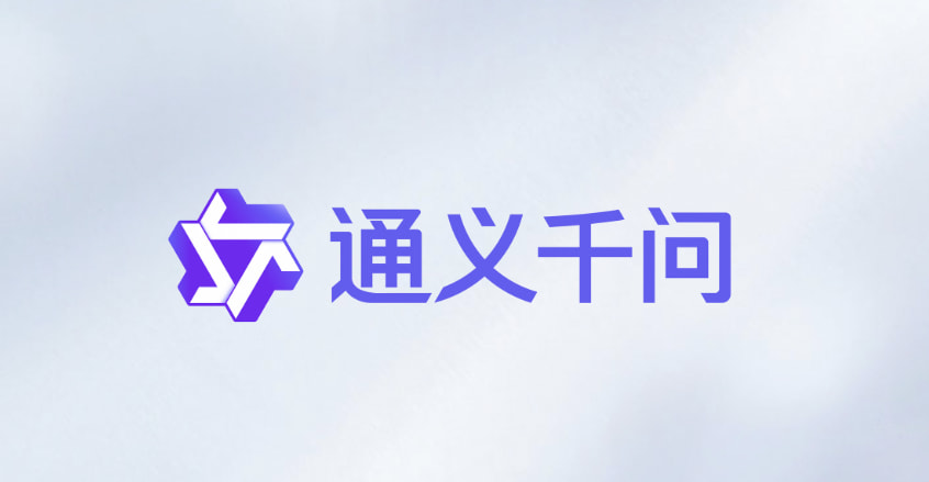 通义千问