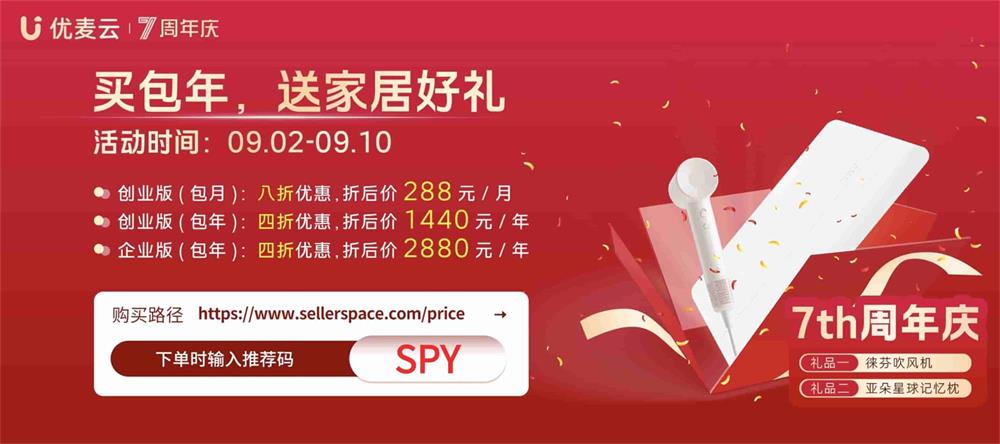 优麦云包年套餐