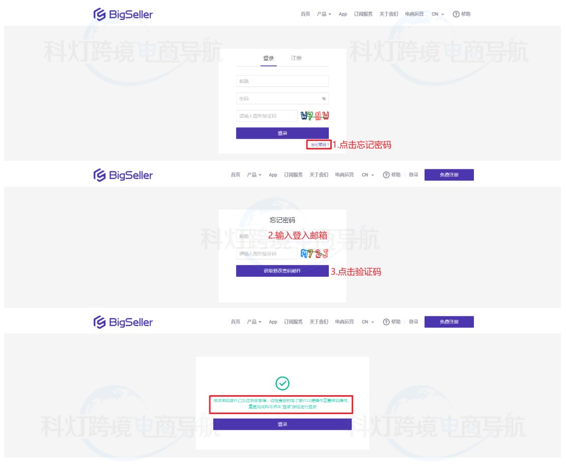 登入页面修改密码