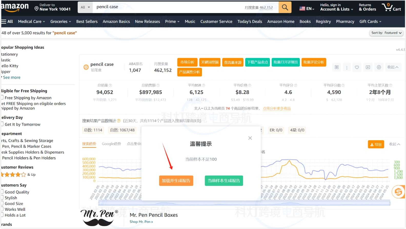 加载并生成报告