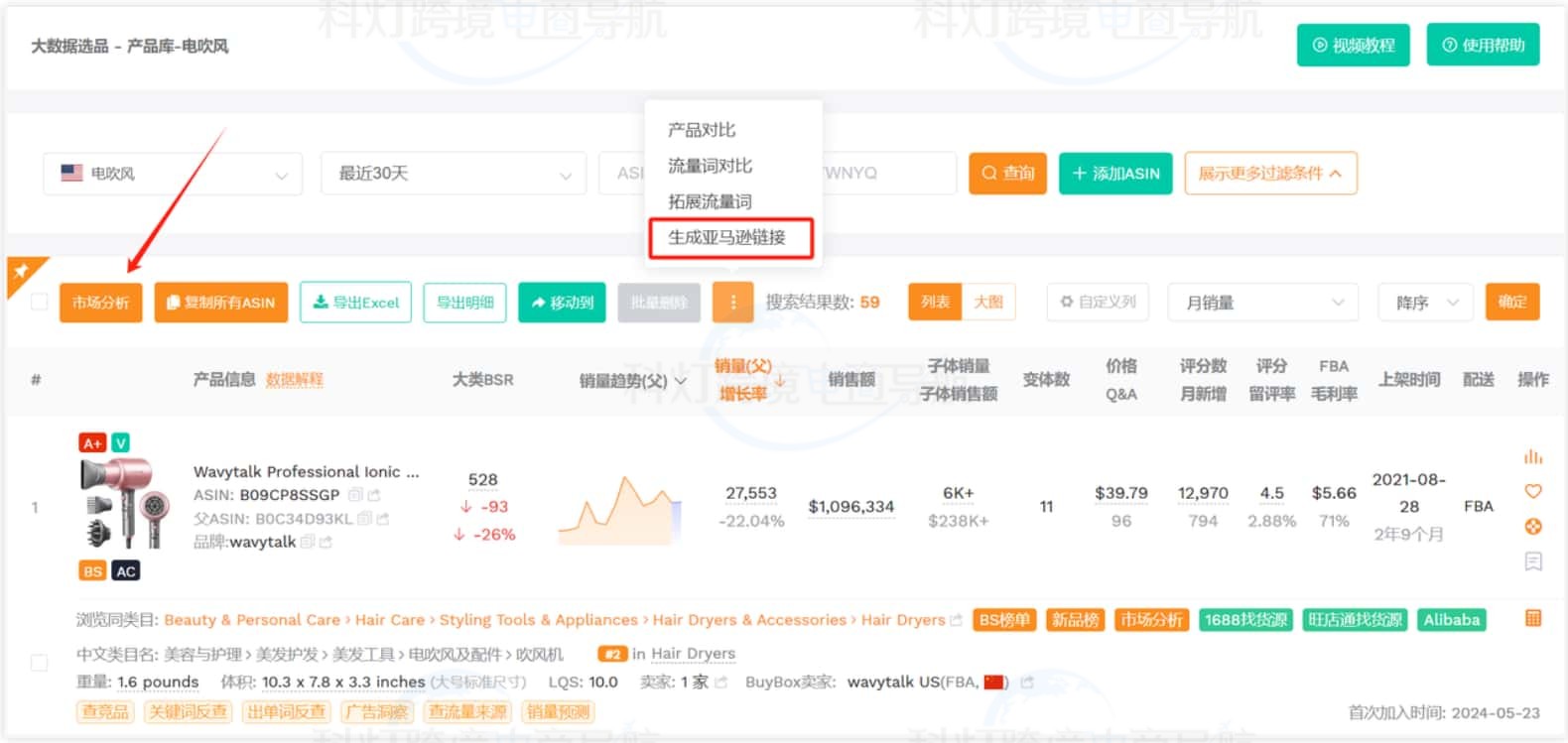 关键词搜索结果