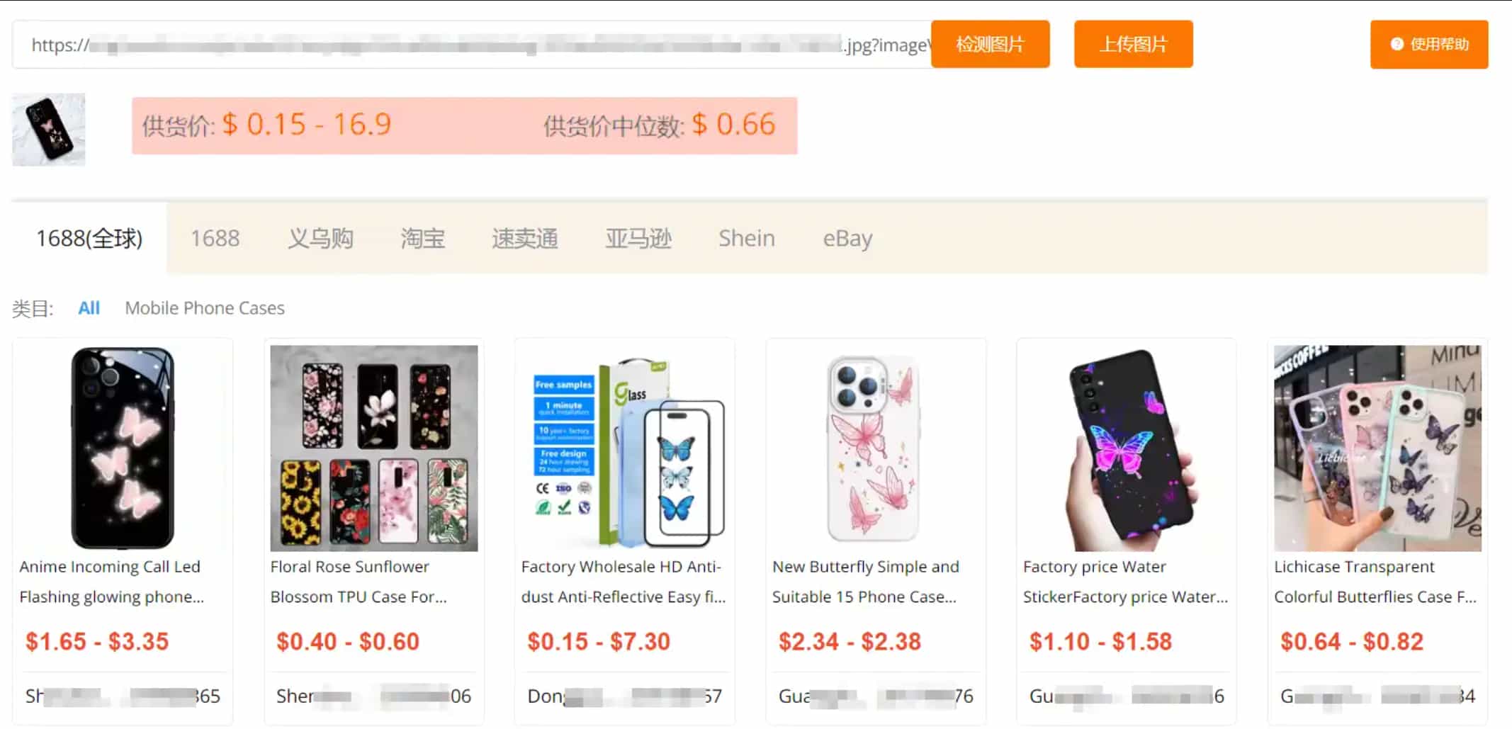 优化核价成本,快速对比多平台货源