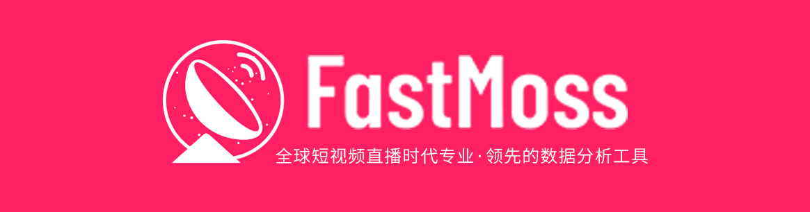 FastMoss是什么