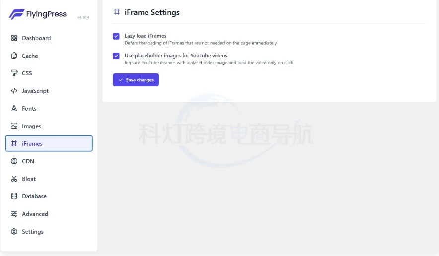 FlyingPress iFrames设置