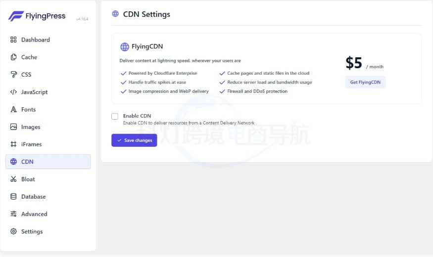 FlyingPress CDN设置