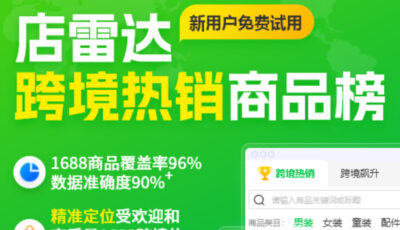 店雷达优惠折扣码