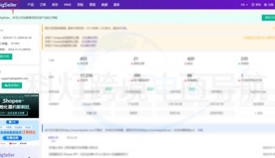登录BigSeller