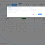 相关采购订单号