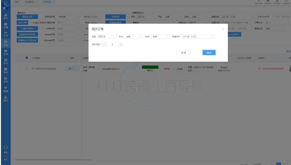 相关采购订单号