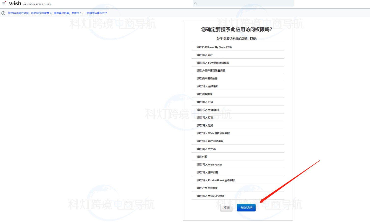 授权访问的位置