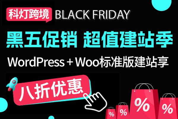 跨境外贸建站推荐