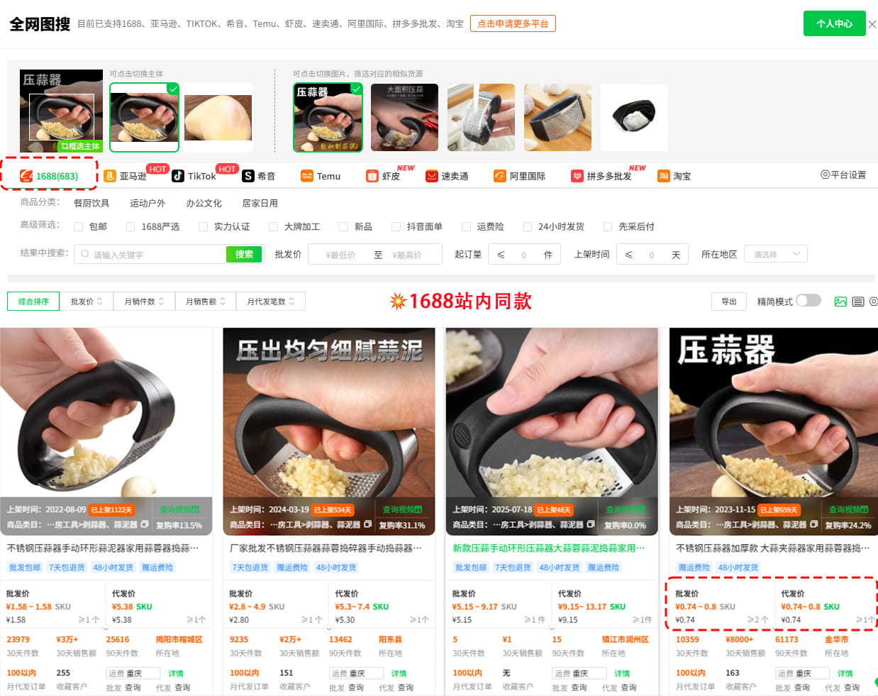 店雷达全网图搜