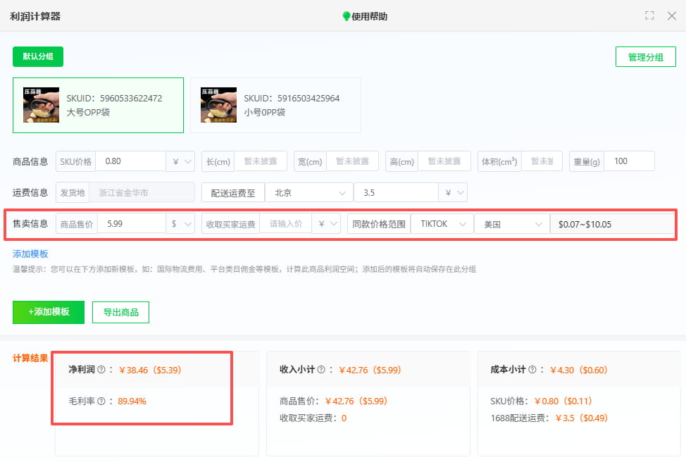 店雷达全网图搜
