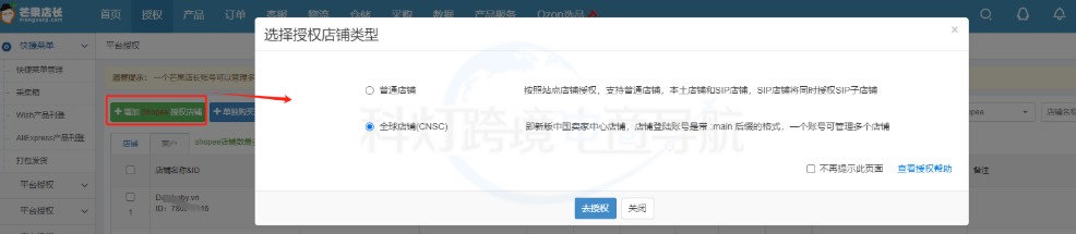 Shopee卖家中心
