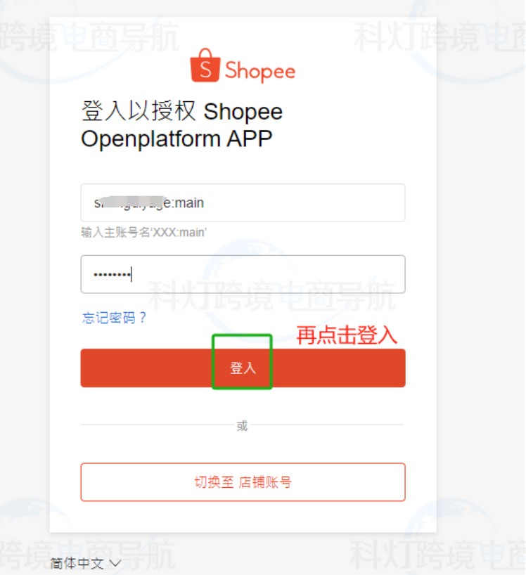 main的账号和密码