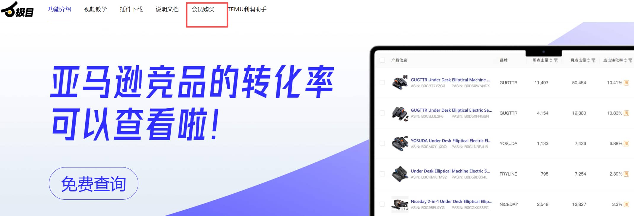 登录极目数据官网