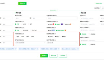 供应链与平台选择