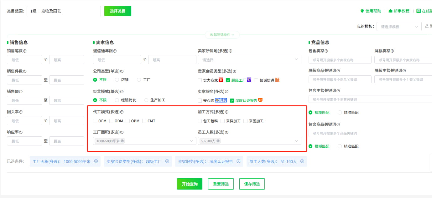 供应链与平台选择