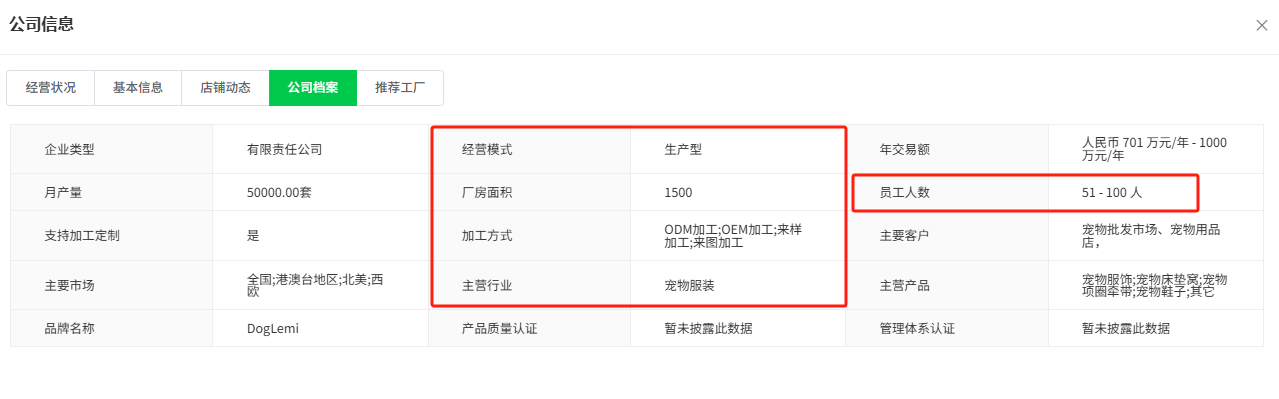 供应链与平台选择