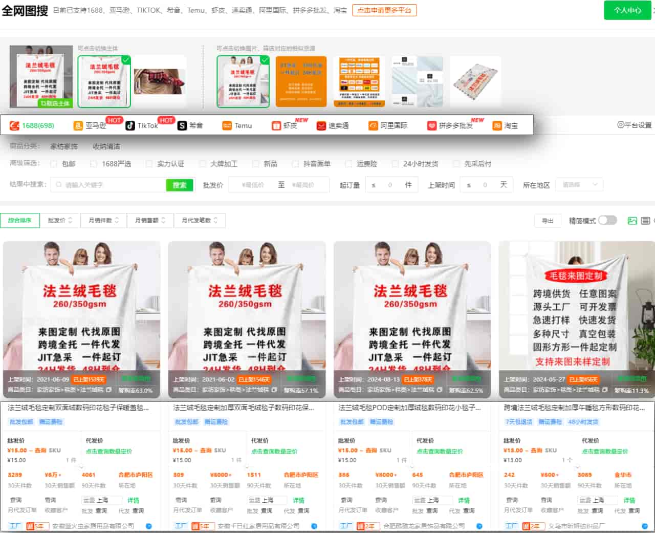 市场需求和价格水平