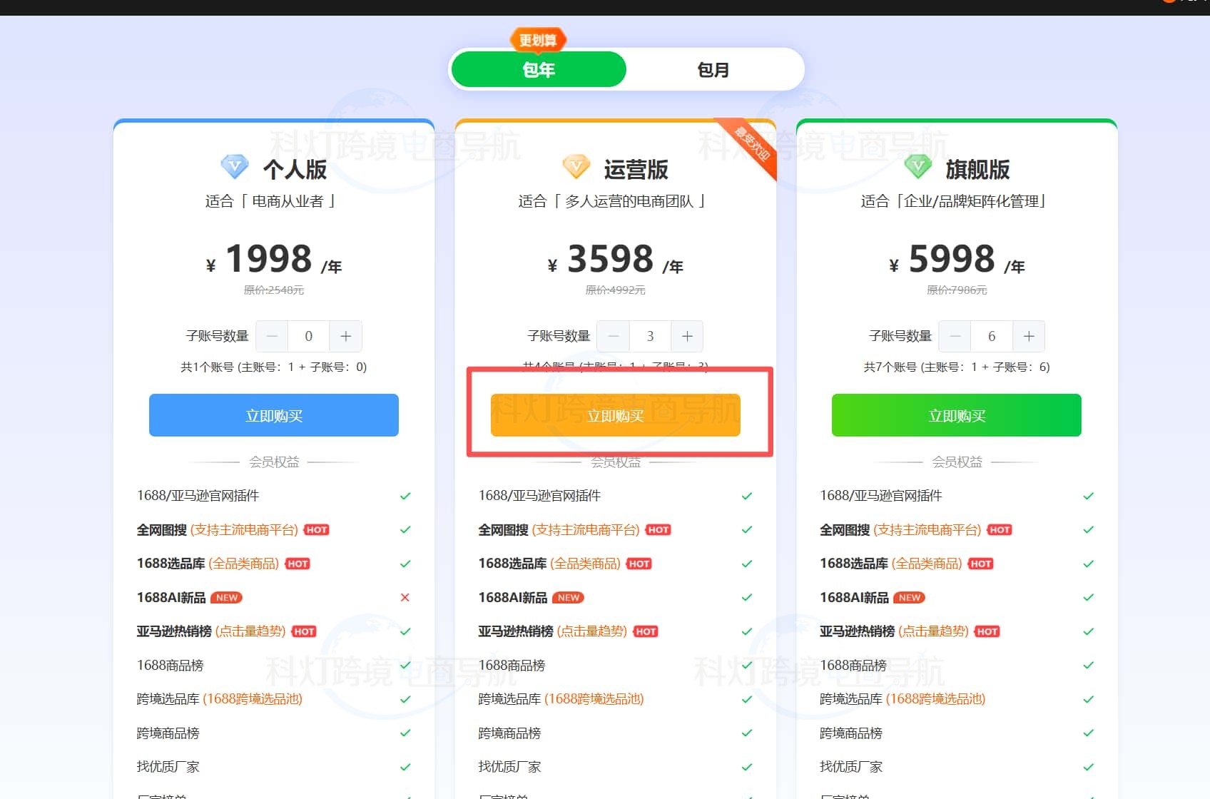 店雷达优惠折扣码使用教程