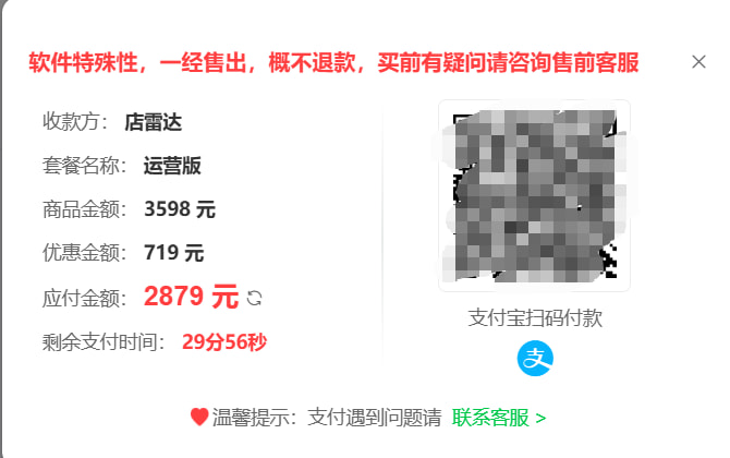 店雷达优惠折扣码使用教程