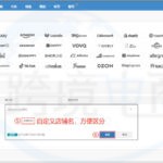 自定义店铺名称