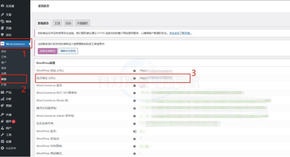 查看站点URL地址