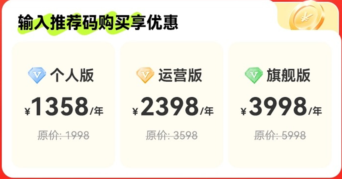 店雷达活动价叠加8折年度套餐优惠