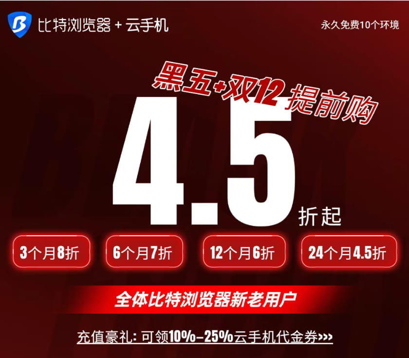 浏览器套餐