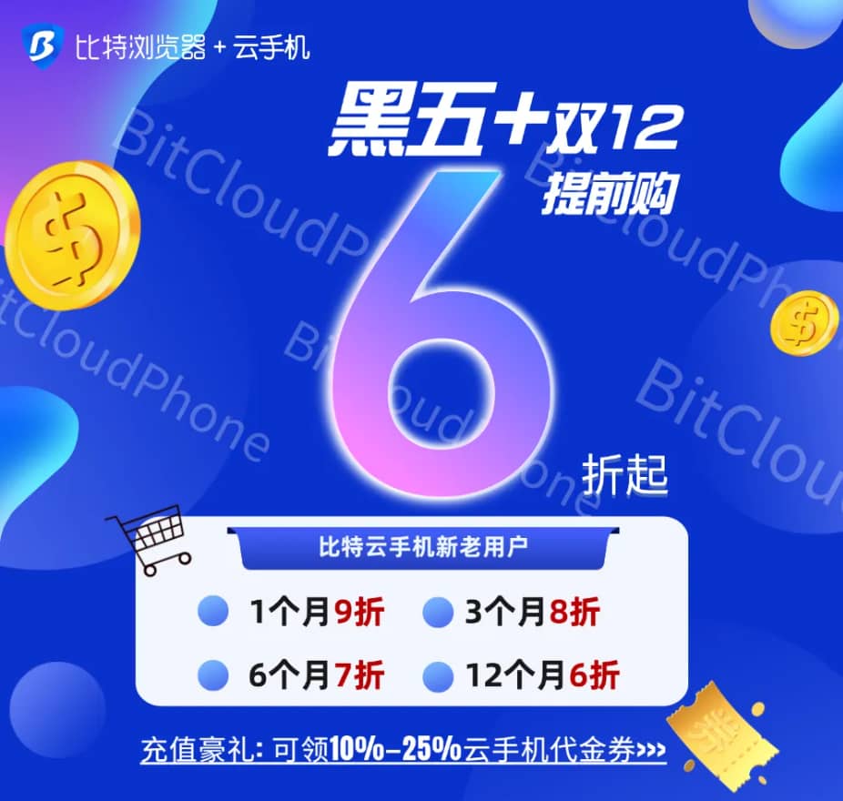 云手机套餐