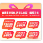 芒果店长ERP单店直降