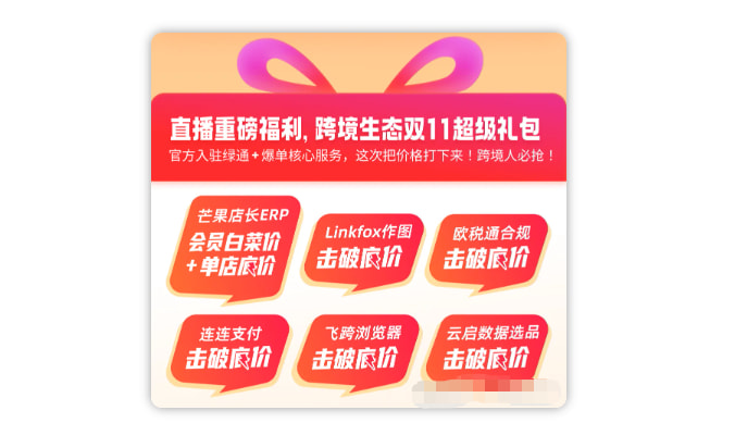 芒果店长ERP单店直降