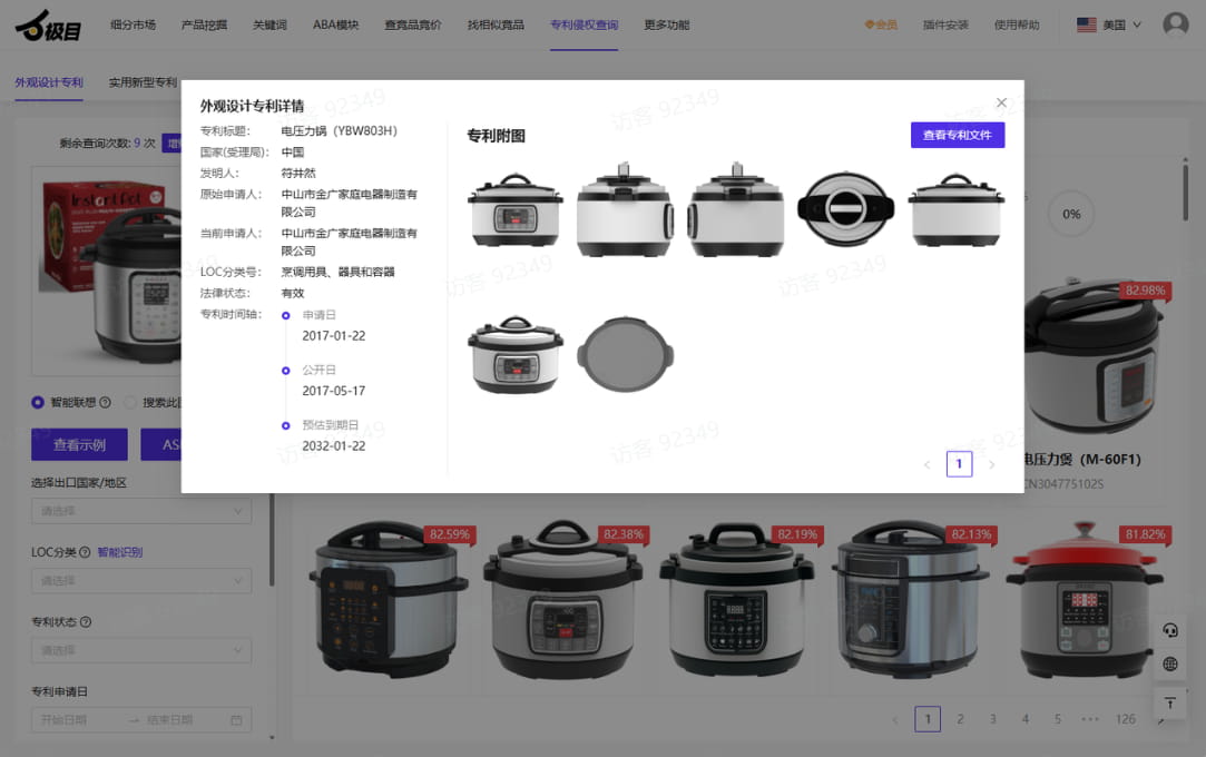 专利结果的图片