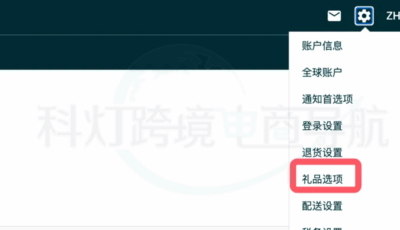 登录亚马逊后台