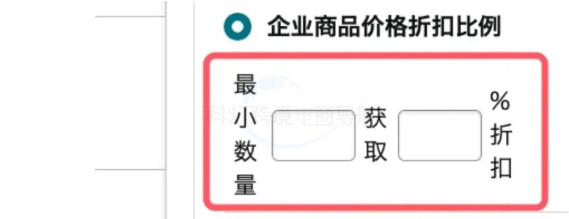 企业商品价格