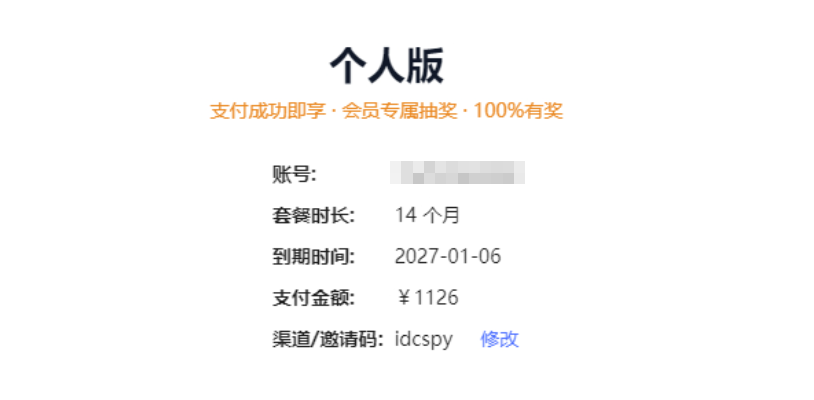 Shulex VOC双11限时购