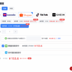 Shopee月版双十一活动
