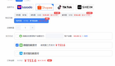 Shopee月版双十一活动