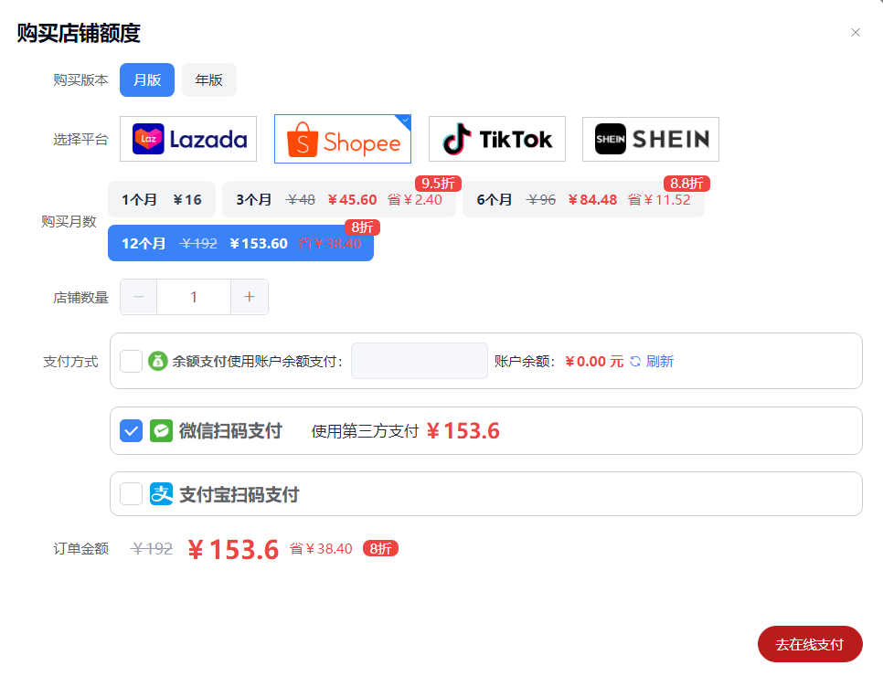 Shopee月版双十一活动
