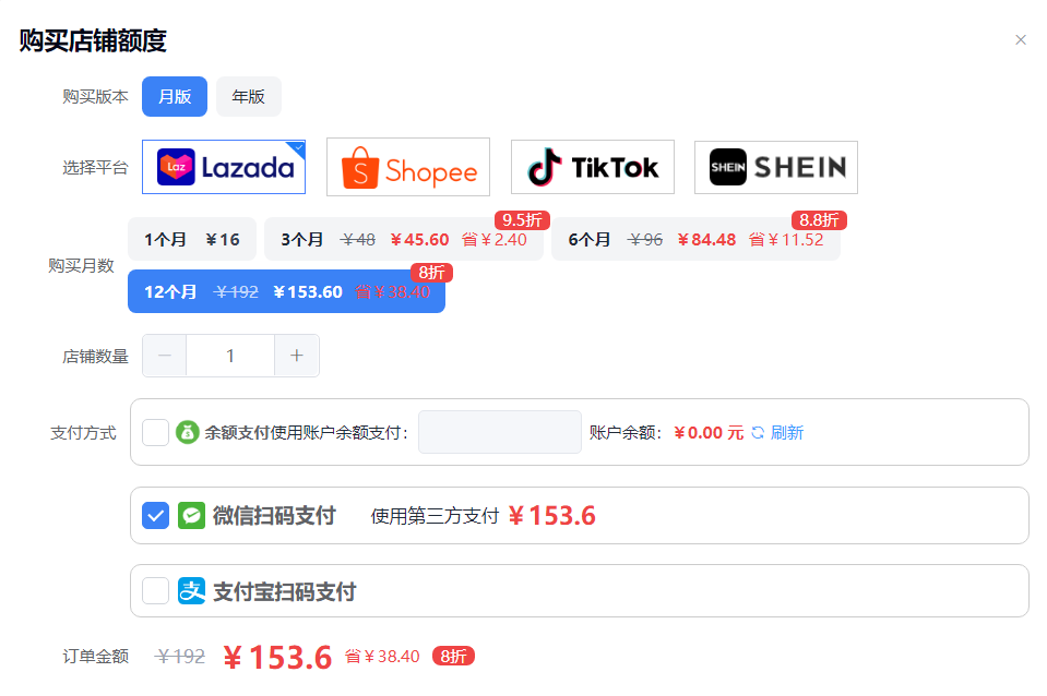 Lazada双十一活动方案