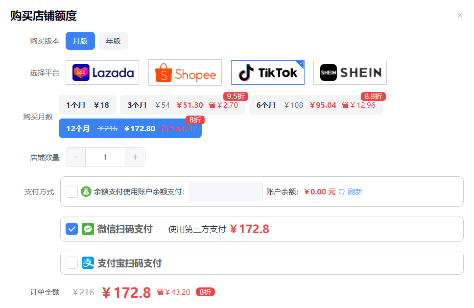 tiktok月版双十一活动
