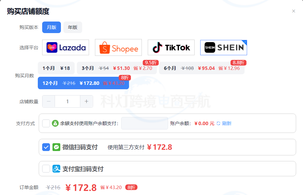 SHEIN双十一活动方案