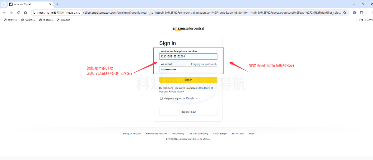 填写店铺账号和密码
