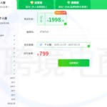 店雷达年终大促