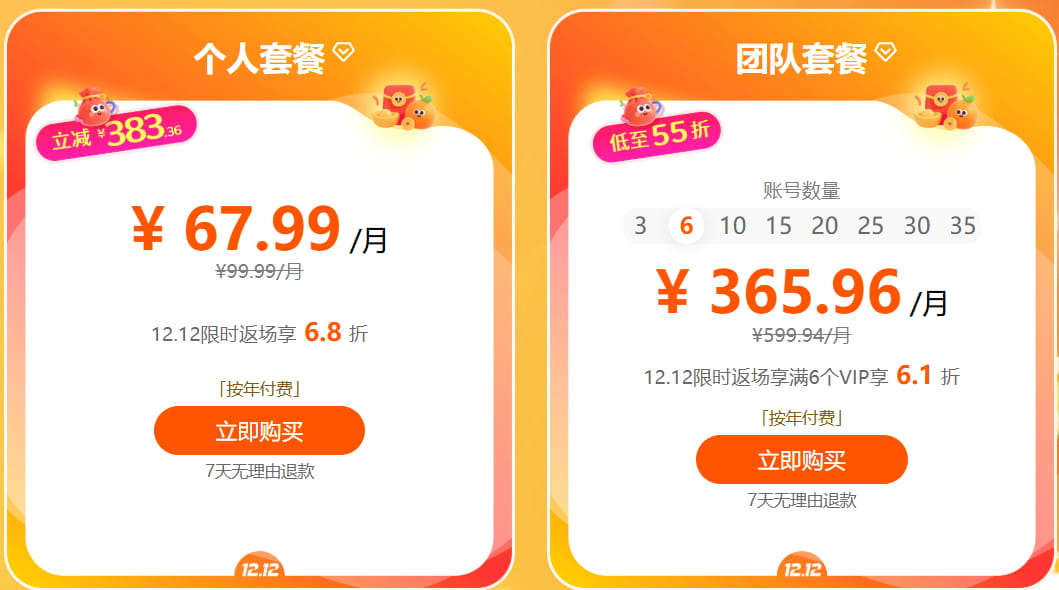 西柚找词双12活动方案