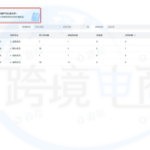 创建产品批量检测
